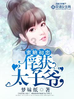 越过篱笆